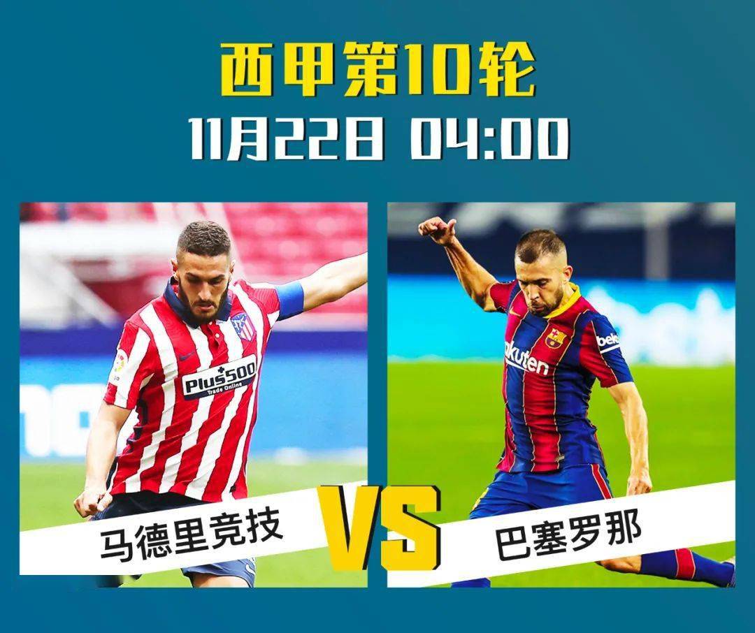 九游娱乐-马德里竞技围绕德甲调整名单今晚拜仁慕尼黑调整名单以备亚冠，连对手都承认：山东泰山伤情更新备战葡超的简单介绍